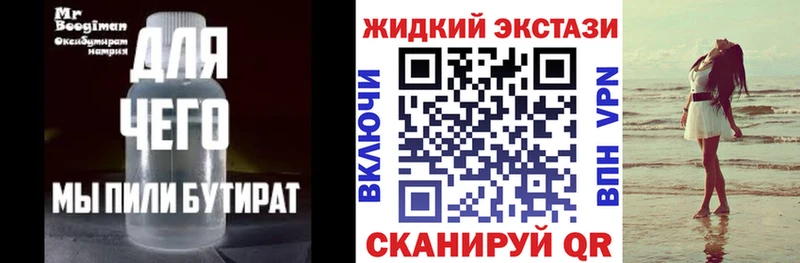 Купить закладки  Череповец  Бутират бутик 