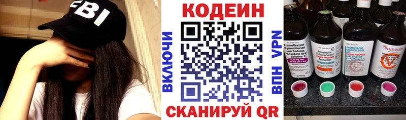 Codein Purple Drank  Купить  Череповец 