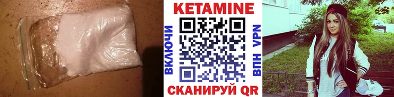 КЕТАМИН VHQ Купить Череповец