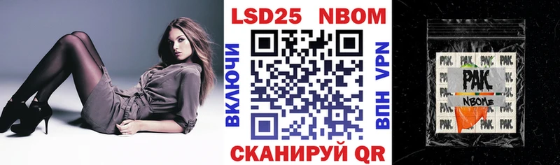 Марки NBOMe 1500мкг  Купить закладки  Череповец 